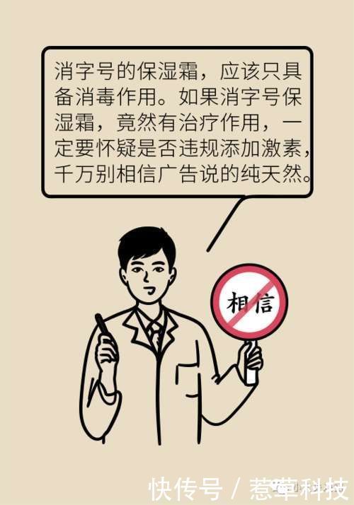 大头娃娃|保护孩子!两步识别导致“大头娃娃”的保湿霜,家长必读!