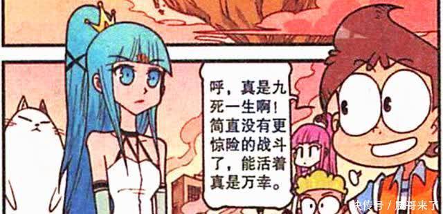 星漫画：关于奖励，高茜获得融合新宠，豆豆龙却抱得美人归！