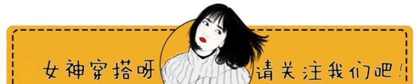 今年流行“西装+平头鞋”一块穿，端庄大气又干练，上班休闲两用