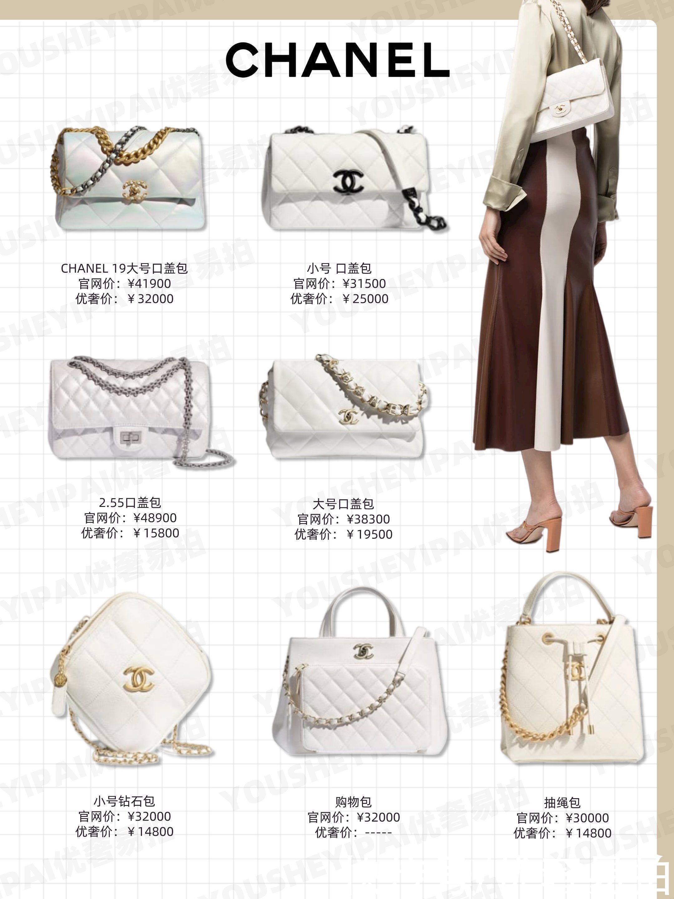 二手奢侈品种草｜初恋白色大牌包包推荐｜奢侈品包包