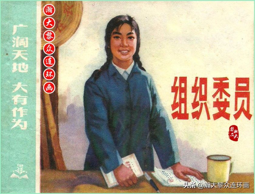 丹青恨|瀚大黎众|上人美版著名画家传奇色彩连环画《丹青恨》李绍然绘画