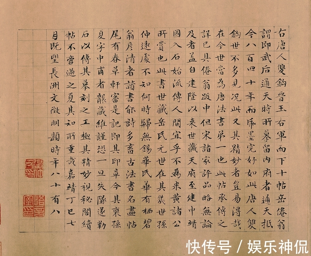 仿制$被武则天秘藏的王羲之真迹，曾经历两次火灾，现在仅存208个字！