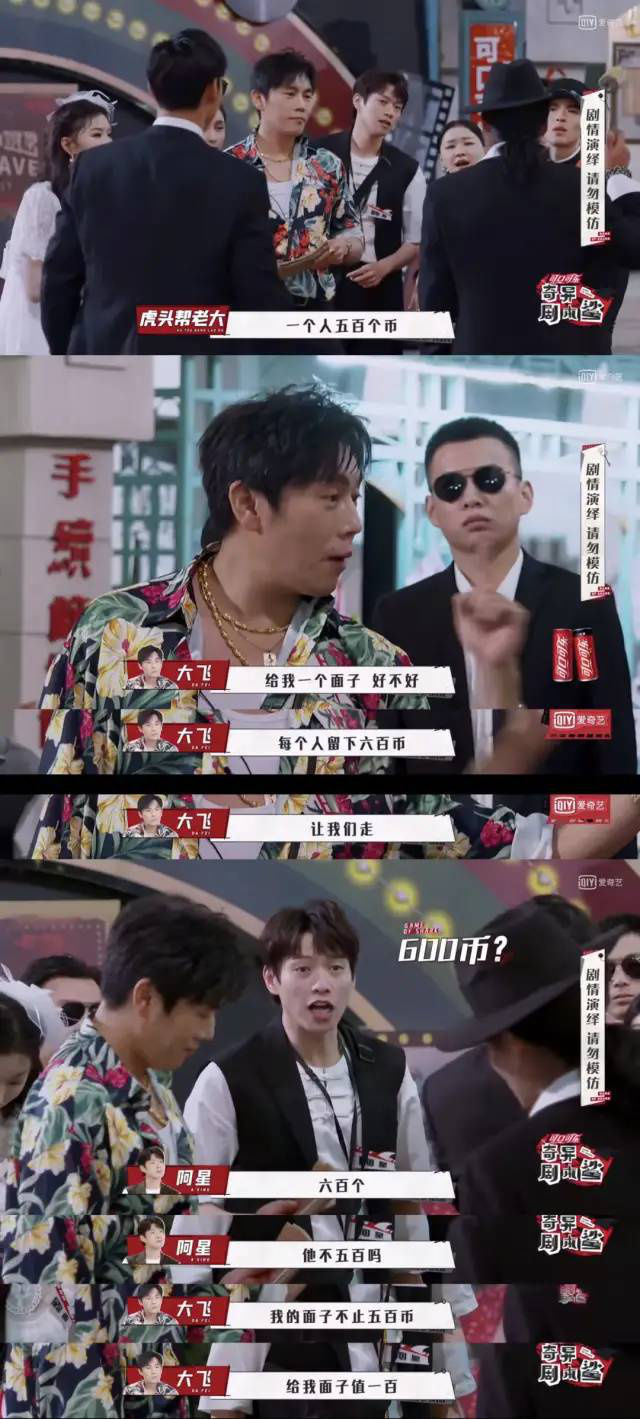 秦昊|一档有剧本的综艺？