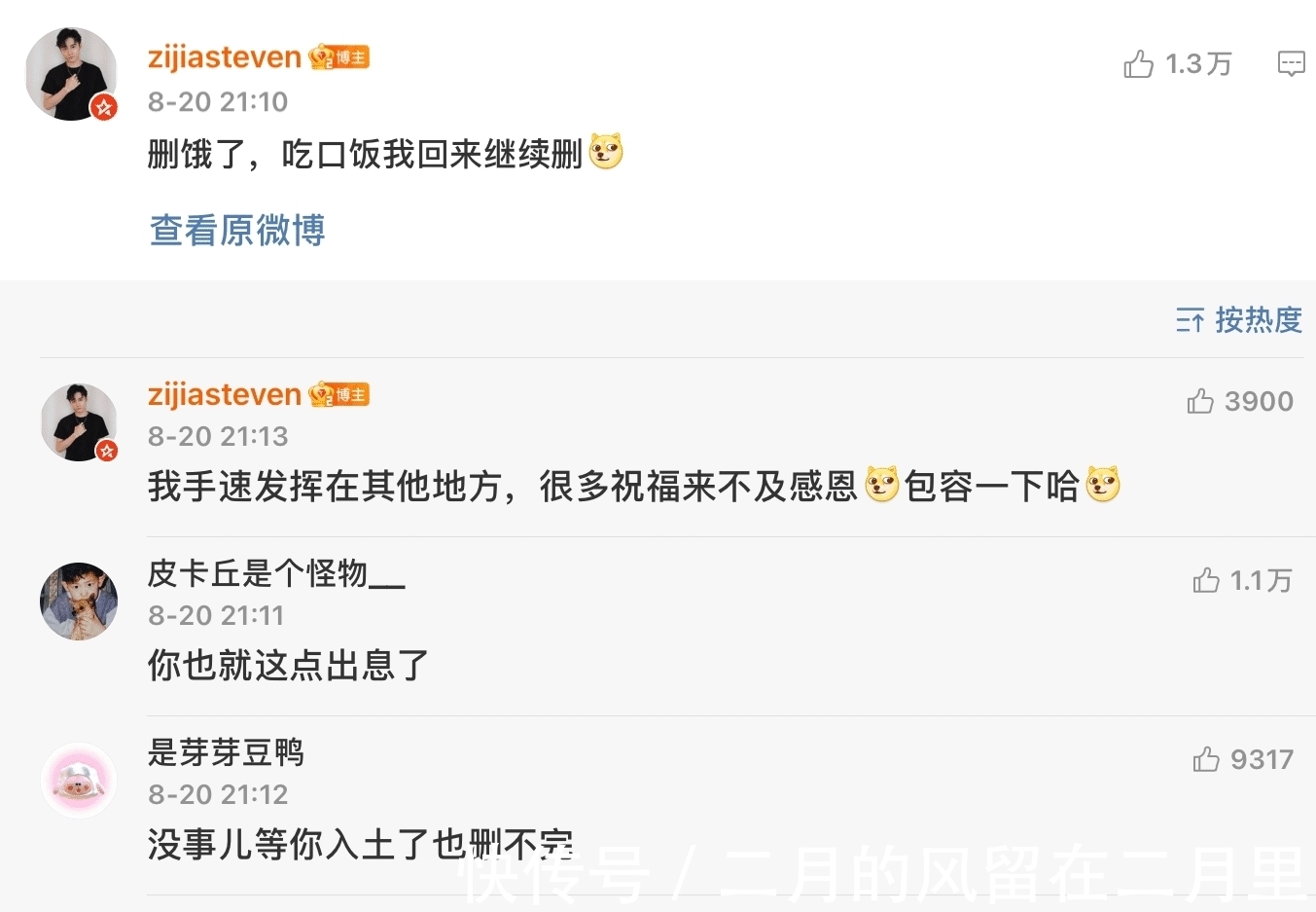 恋爱女|《心动的信号4》收官，Angelababy用小号关注洪成成，马子佳忙着删评论