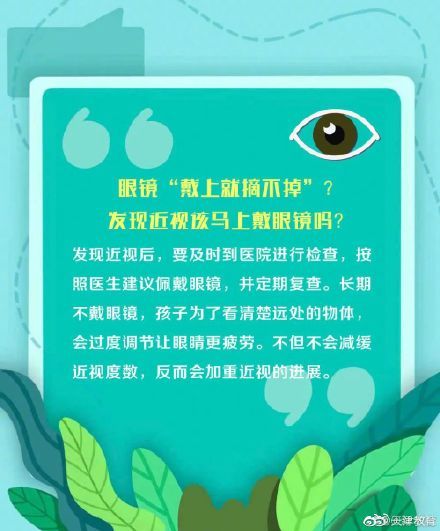 防控|这份近视防控小贴士，师生家长请收好