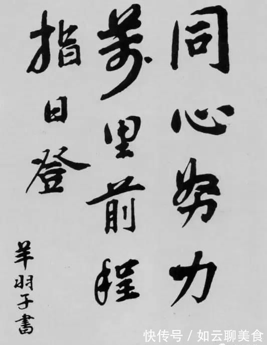 周总理#周总理的书法儒雅大气,字如其人,严谨隽秀,别出心裁,自成一体