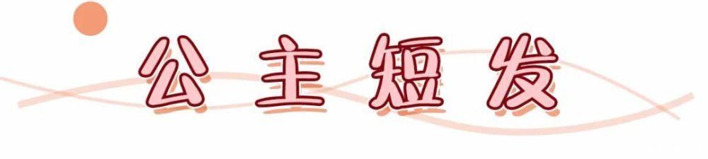 撩人|新年别再披头散发了!这几款发型才够美够撩人!!