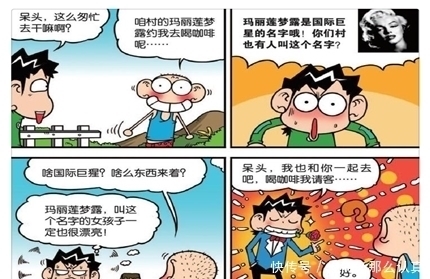 旺财|爆笑校园:“白吃村玛丽莲梦露”荣登世界最美小姐榜?实际上……