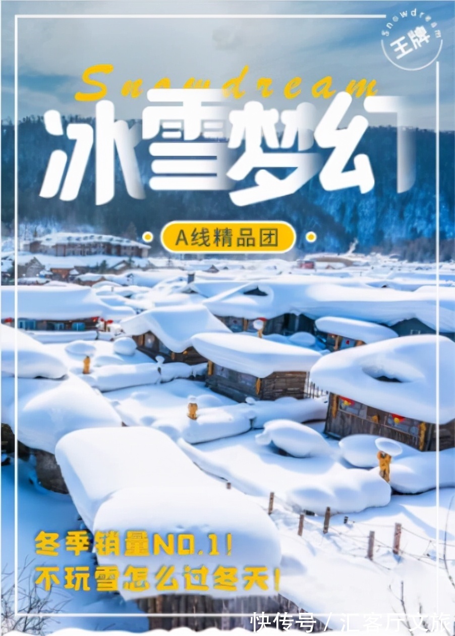 雪乡|这才是跟冬天最配的自驾线，沿途雪景美成童话，错过再等一年