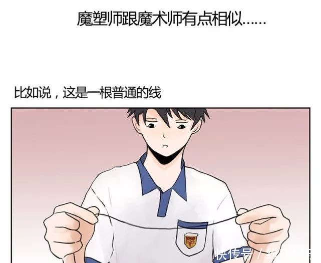 猎奇漫画｜魔塑师的失控日常！