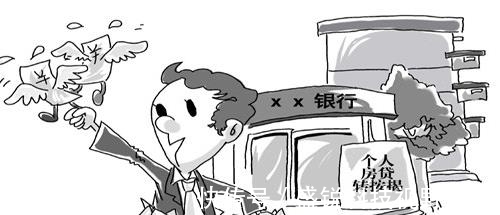 技巧|4个“还房贷”省钱技巧!学会任意一条,一年可以省下一辆车!