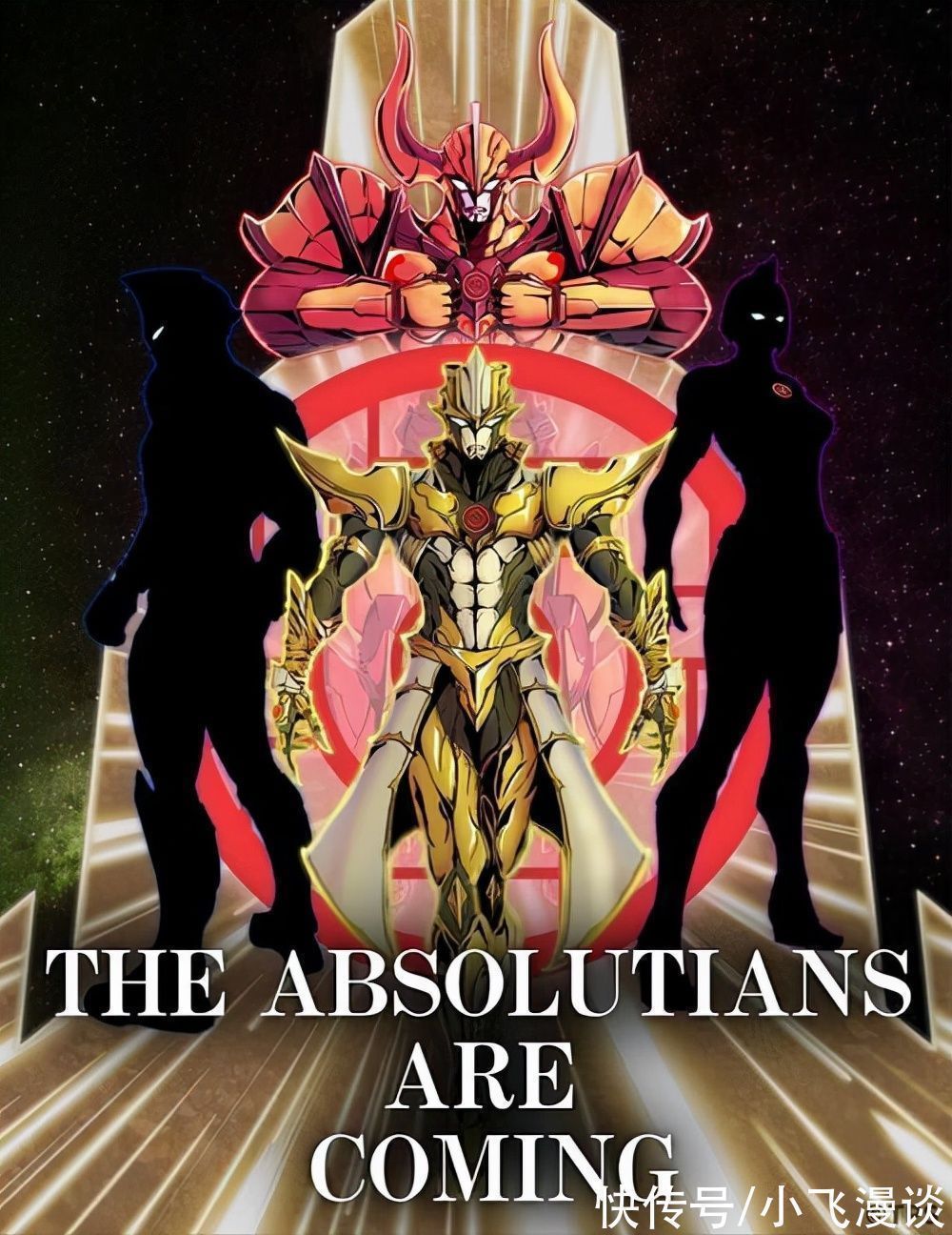 塔尔塔洛斯|小金人和小金牛设定解析,一个智慧一个力量,剩下两个怎么概括?