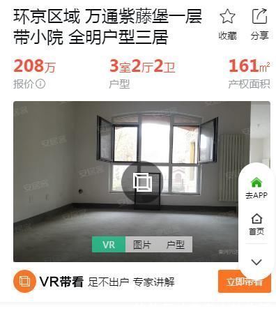 现金|香河买房奇遇记：合同额外要求多交33万现金、不开凭据，究竟为啥？