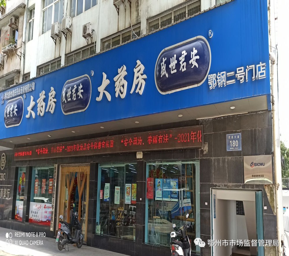 科普|化妆品宣传周丨守护“美丽”和“安全”