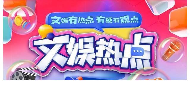 云听文娱｜《百姓的味道》将播 谢霆锋丁真品味美食温暖