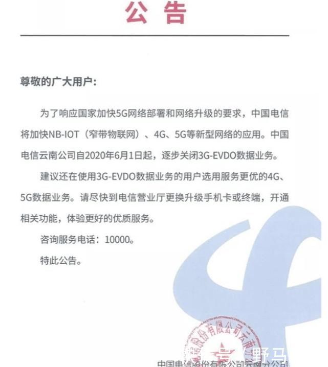 中国移动|三大运营商着急关闭2G网络数亿老人机用户受影响面临新困境