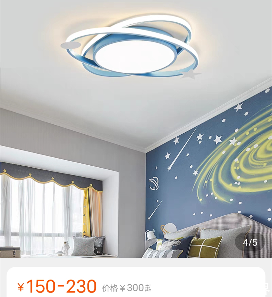 天猫精灵|儿童卡通顶灯改造作业