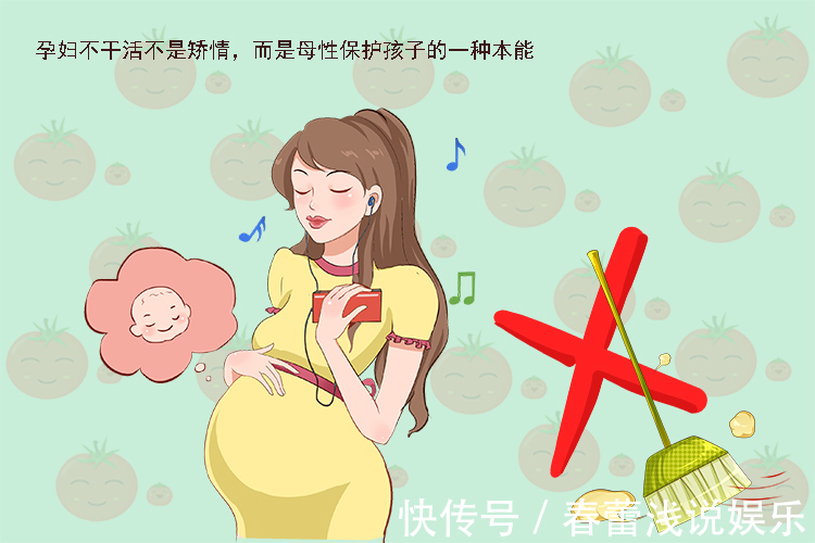 孕妈|怀孕期间,在以下事情上别瞎勤快,偷一点懒反而对胎宝有好处