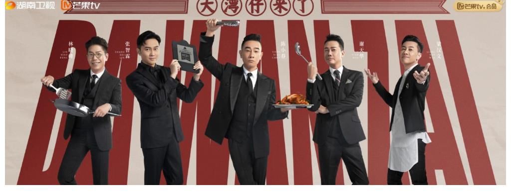 大湾仔的夜:陈小春张智霖合开大排档,大湾区哥哥团综今日开播