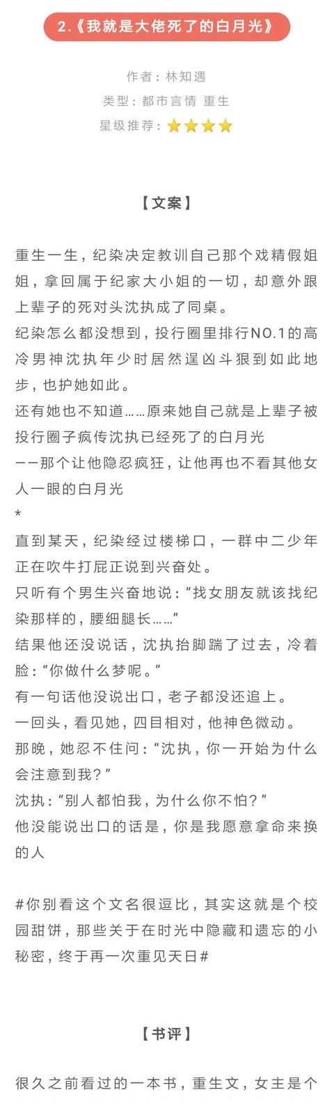 直播地球生活|精彩！救赎文娱乐圈文《直播地球生活》《金丝雀驯主手册》好看