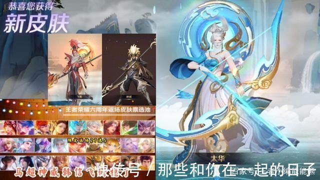 玩家们|王者荣耀六周年自选返场,“辅助之王”诞生,免费史诗皮记得领