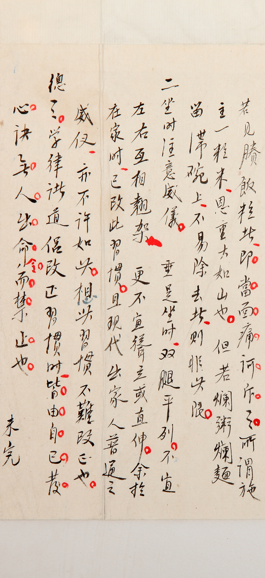 冲逸|弘一法师《改习惯》,恬淡冲逸,风格别具