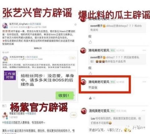 杨紫与张艺兴也太甜了吧!他们会在一起吗?
