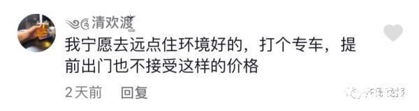 房源|济南高校周边“考研房”暴涨8倍多，还一房难求!该不该涨，网友吵翻了