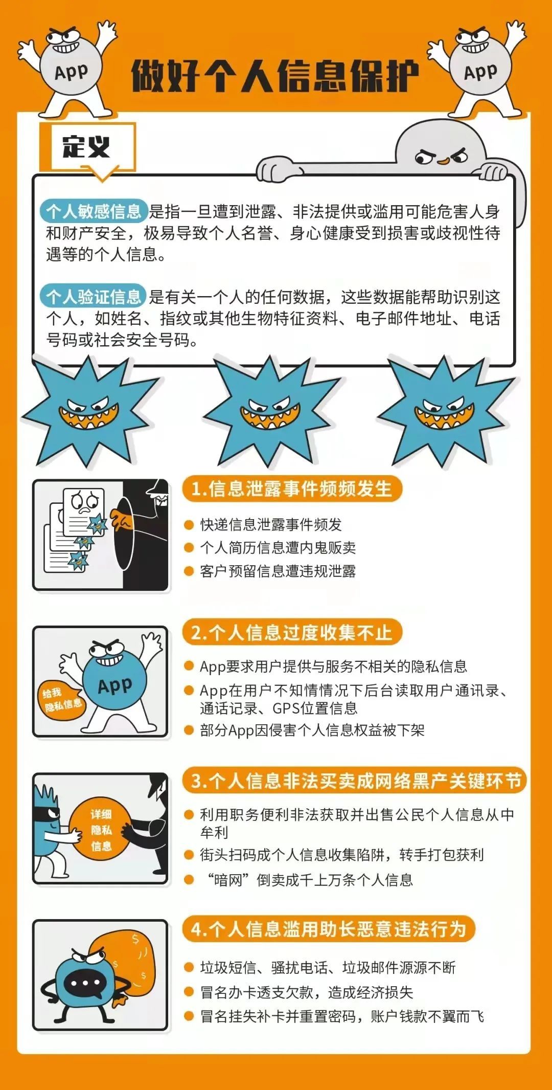 网络安全|【网络安全宣传周】如何保障网络安全？