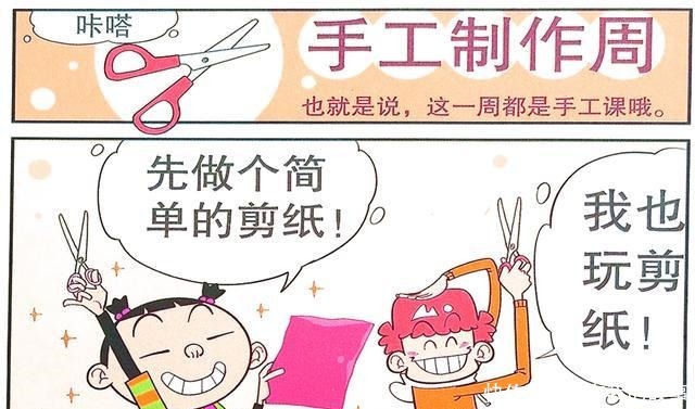 衰漫画衰衰“折纸奇才”丧神附体千纸鹤下蛋脑洞大开