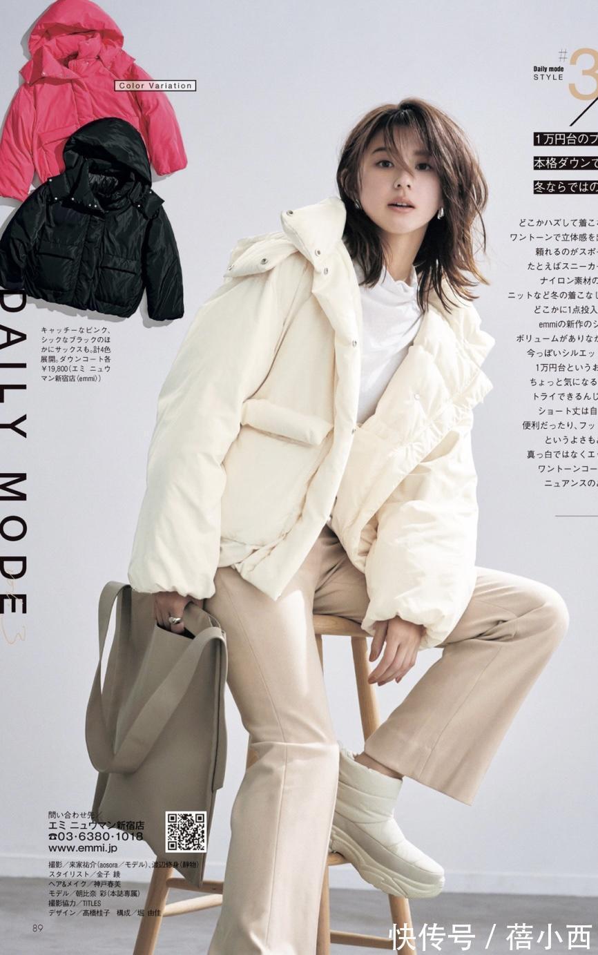 日本 风靡全球的“羽绒服”怎么穿才好看?让日本博主告诉你,高级耐看