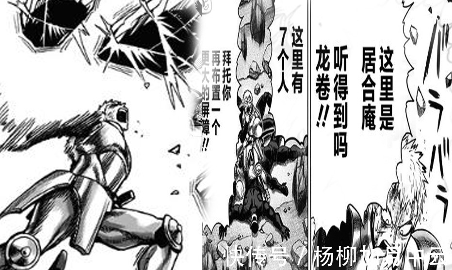 一拳超人|一拳超人新重制版又增加7页,居合真男人,毁防御罩回头救佣兵