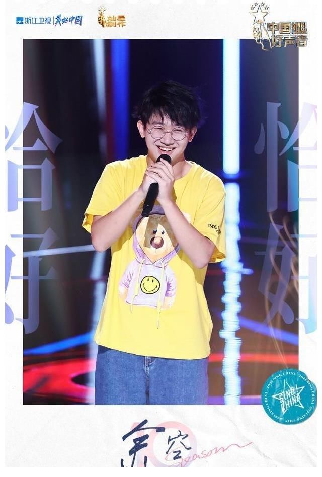 恰好|“梅州版周深”!梅州少年余空一曲《恰好》惊艳《中国好声音》