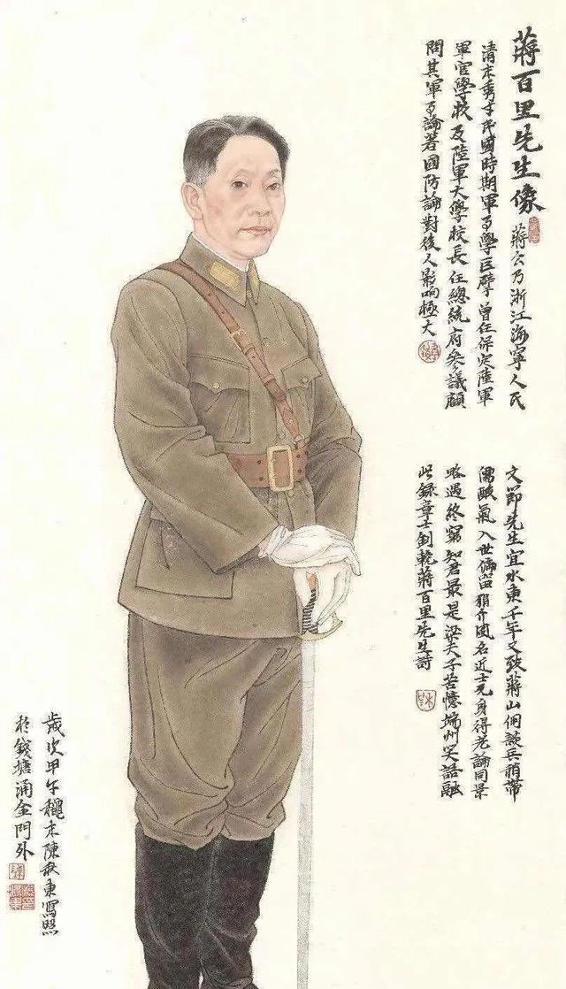 军事家|狷介风流·蒋百里