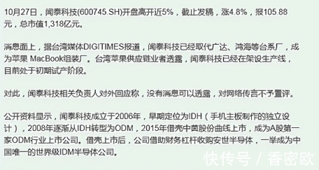 京东方|苹果重心转移,四大国产厂商立功,富士康、三星始料未及