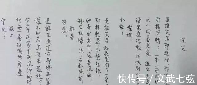 精绝&才女林徽因的手稿曝光,没曾想其硬笔书法亦精绝,闺秀风,个性强