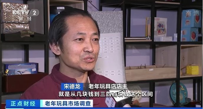老年人|落地推广频碰壁 老年玩具好看不好干