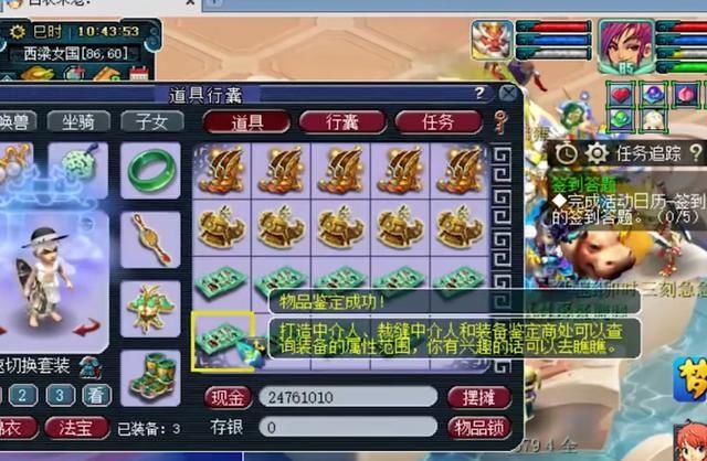 几率|梦幻西游：牛了！梧桐喜提最贵150无级别，不看属性15万起步