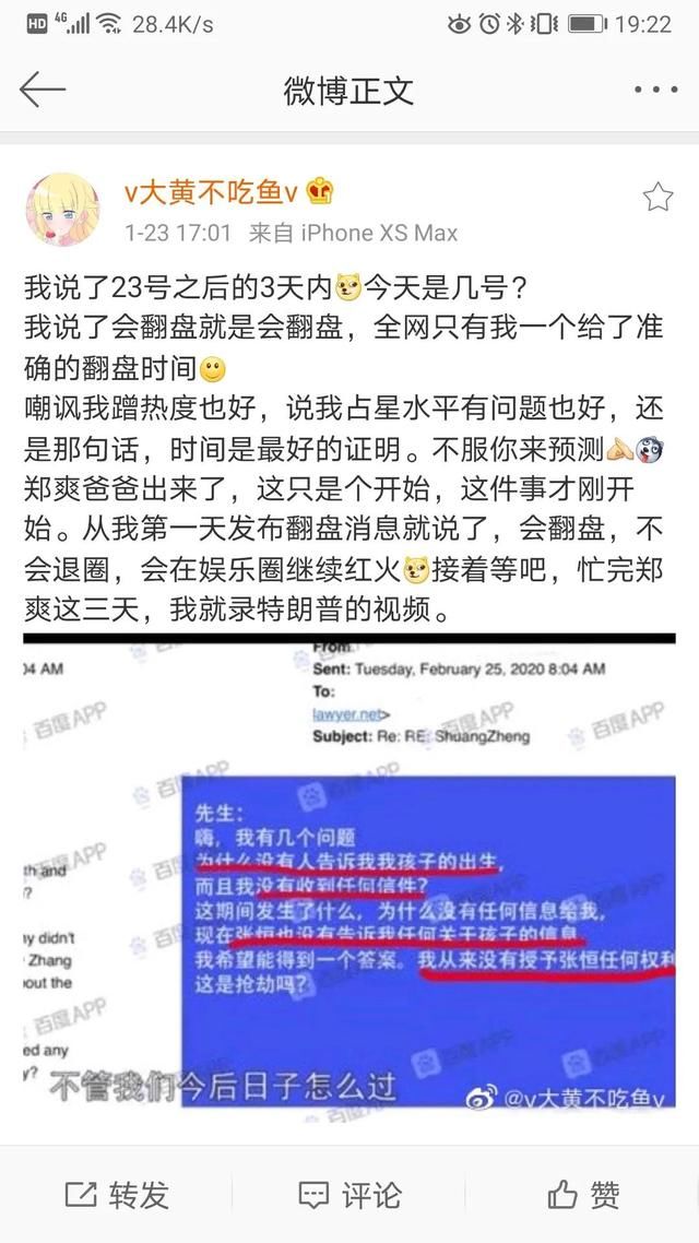 郑爽是否有机会翻盘？不会