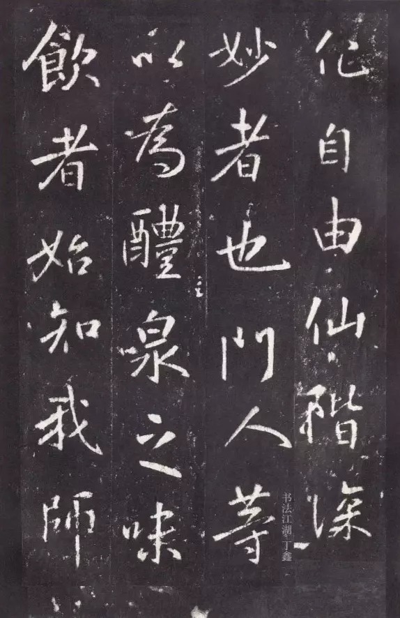 唐代|唐代张从申《李玄静碑》,行楷典范!