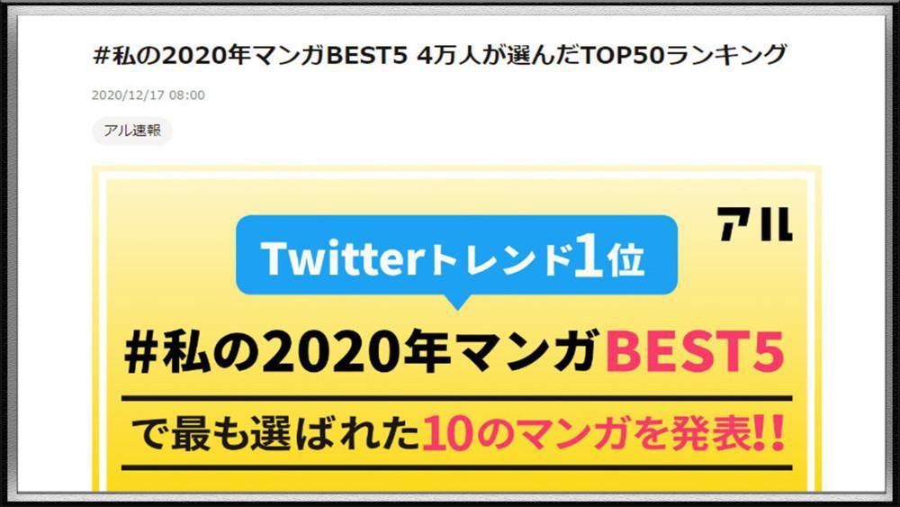 鬼灭之刃|国外6.4万漫迷投票2020年最喜欢漫画，“死火海”的继任者出现