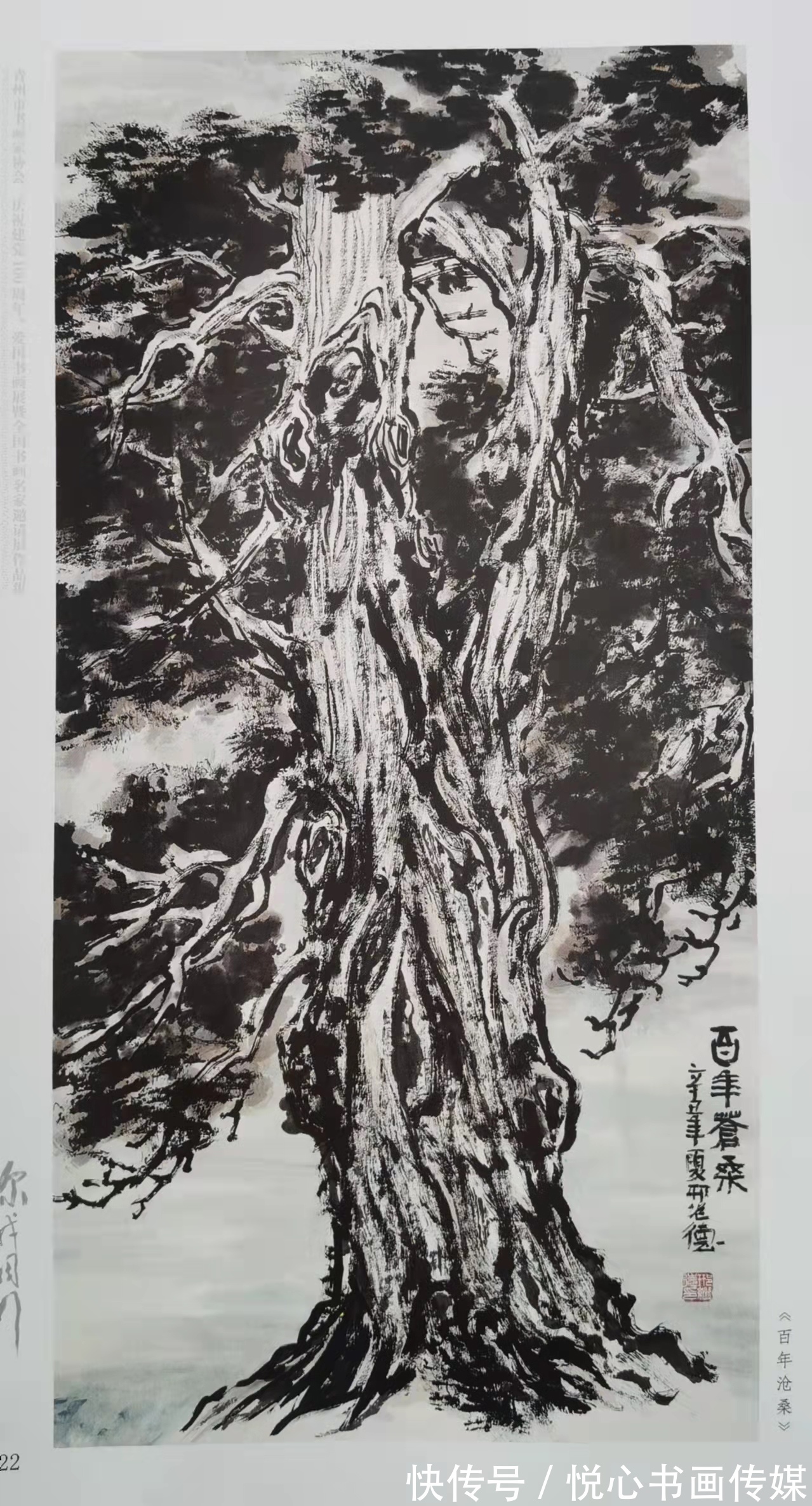 山东师范大学@中国国际书画艺术研究会理事邢继德国画作品欣赏