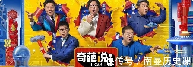 故事力|难道我们将进入“奇葩说”的时代？