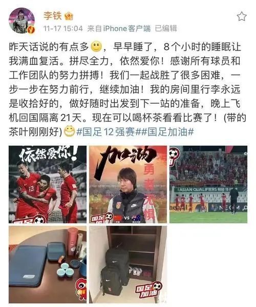 中国男足|李铁在国足成绩不佳的前提下做广告？球迷们觉得这样做法妥当吗？