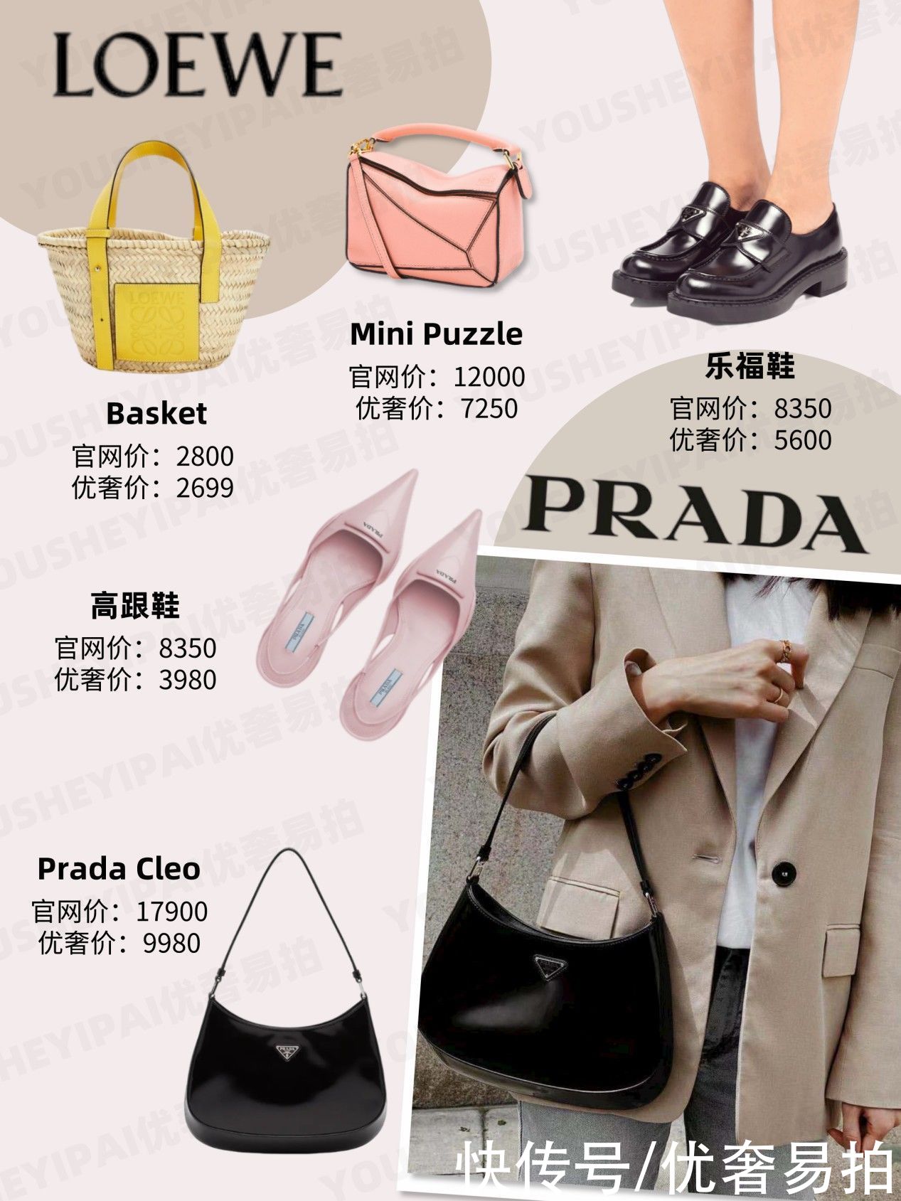 大牌|二手奢侈品种草｜2021年上半年爆款大盘点｜奢侈品大牌