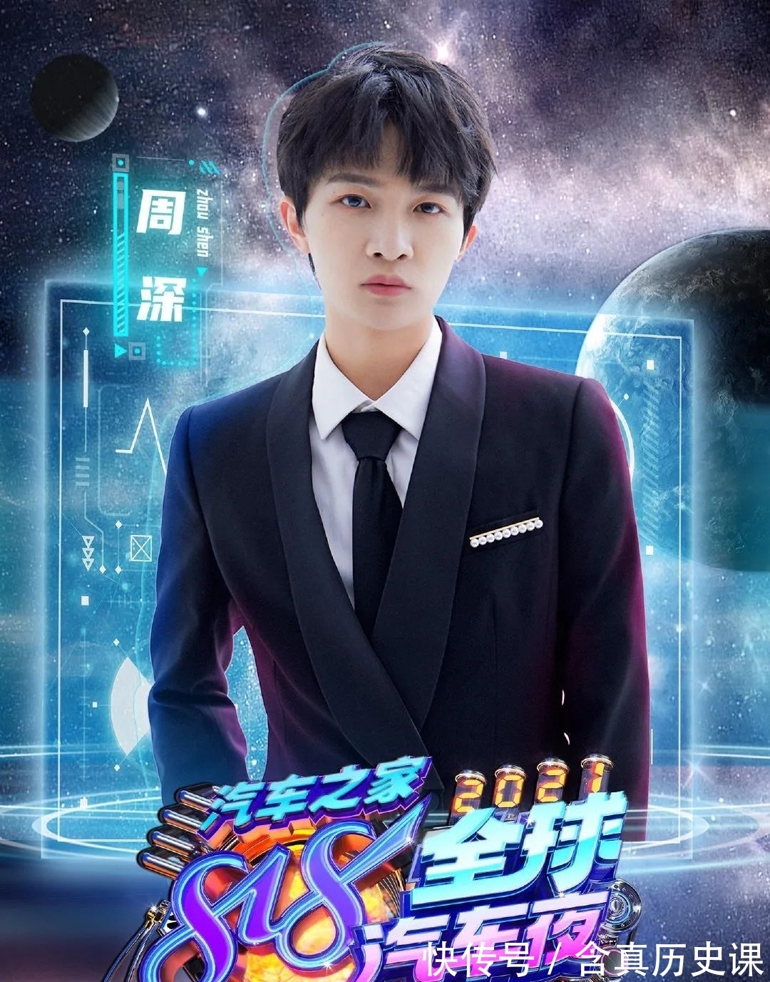 刘柏辛|是谁的快乐来了?众星云集,今夜看晚会星光熠熠!