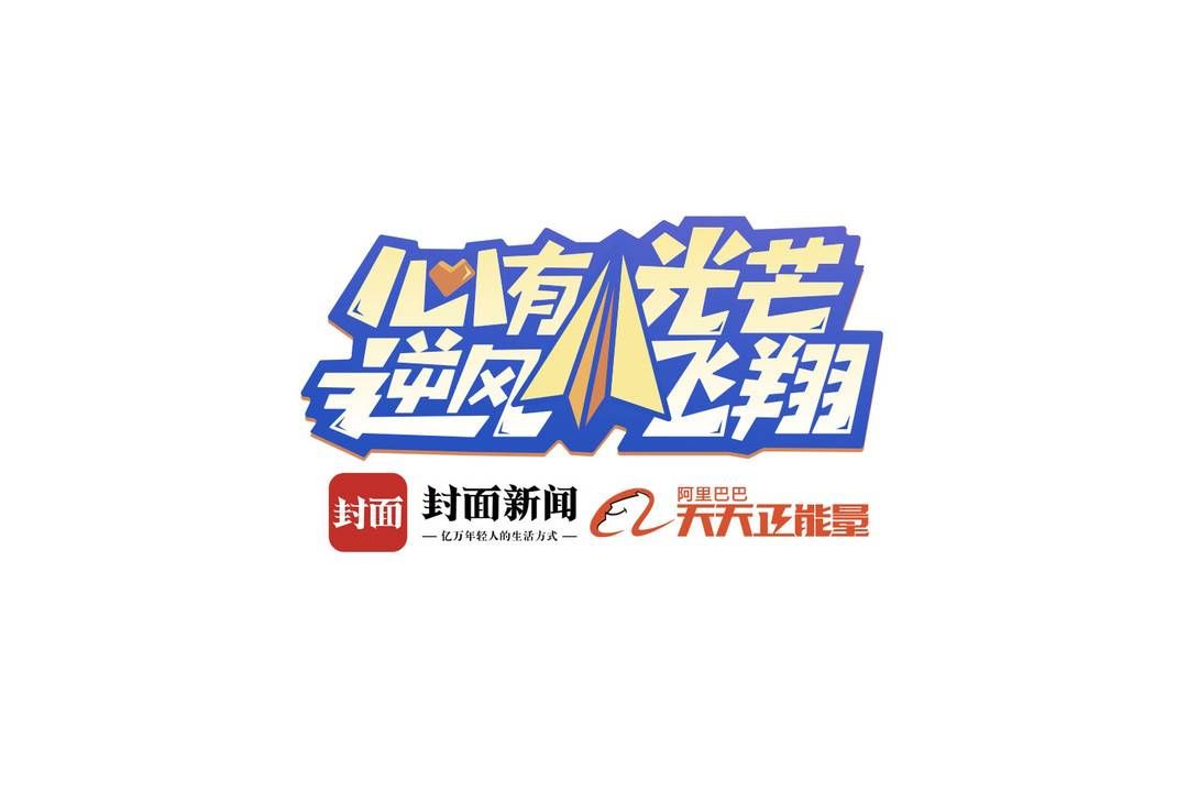 此色|四川凉山的“追梦”男孩儿 获万元正能量奖金