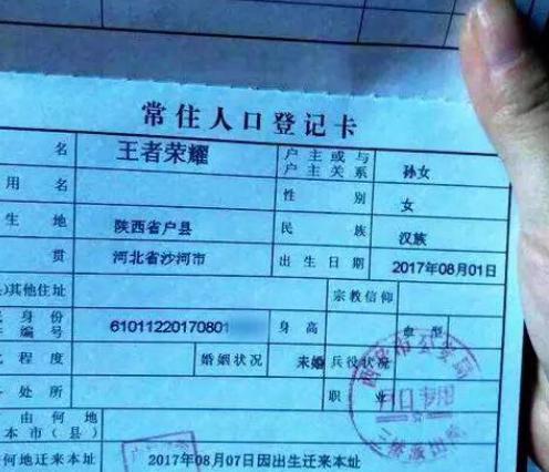 孩子|“杨”姓爸爸,给孩子起名“太霸气”,工作人员连问:确定吗?