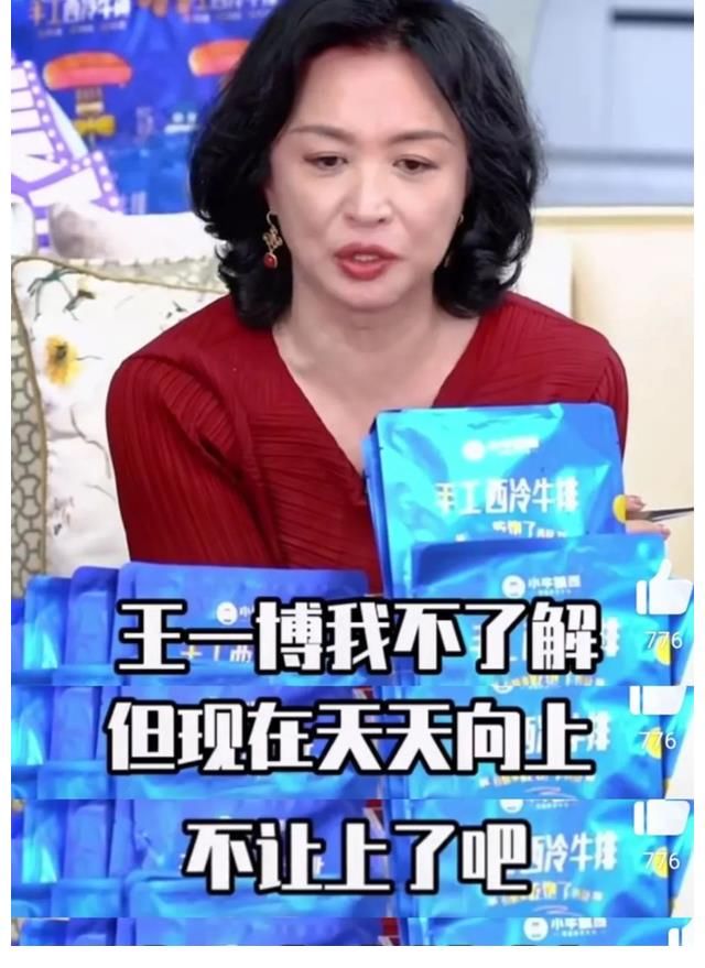 王一博将再次缺席，《天天向上》元气大伤，汪涵还能留得住他吗？