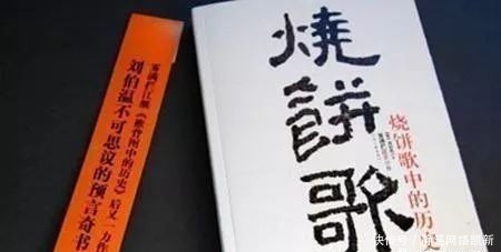 诸葛亮|中华预言四大奇书, 第一奇书比玛雅预言高出好几个档次!